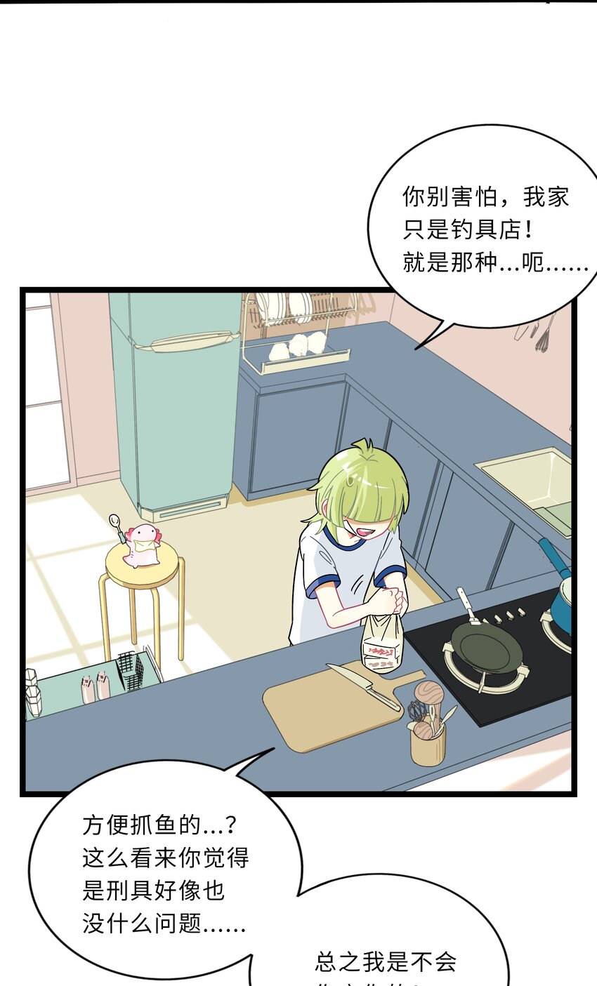 荆棘之心漫画,004 芝士！就是力量！2图