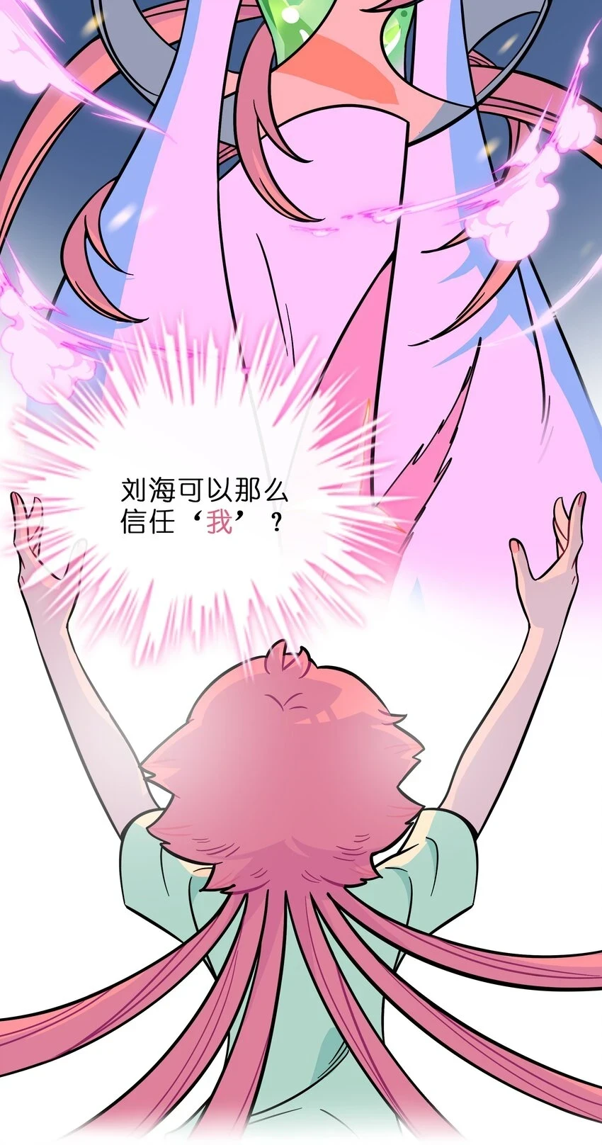荆棘之心漫画,029 妈妈2图