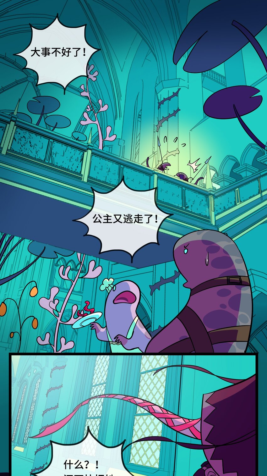 荆棘之心漫画,001 哪里来的奇怪少女？！1图
