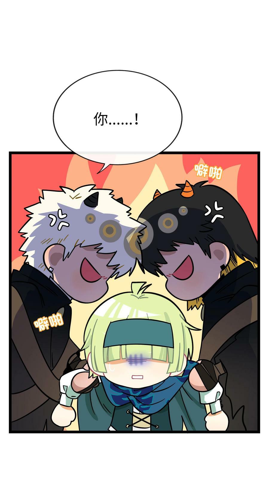 荆棘之心漫画,046 不期而遇2图