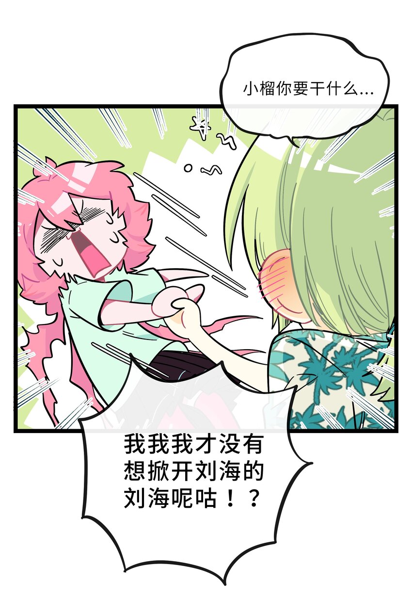 荆棘之心漫画,015 饭桶和菜鸟2图
