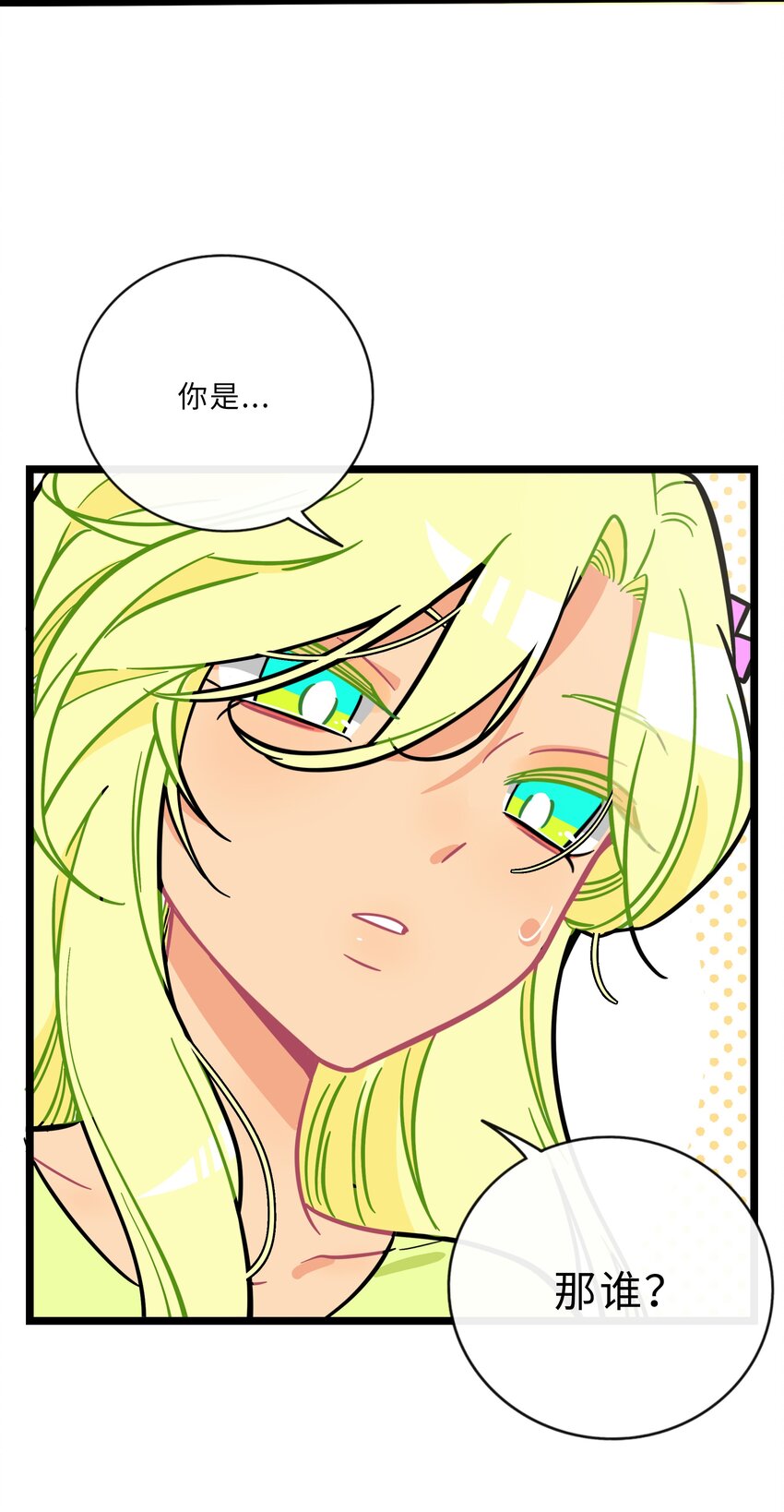 荆棘之心漫画,016 请带我回家2图