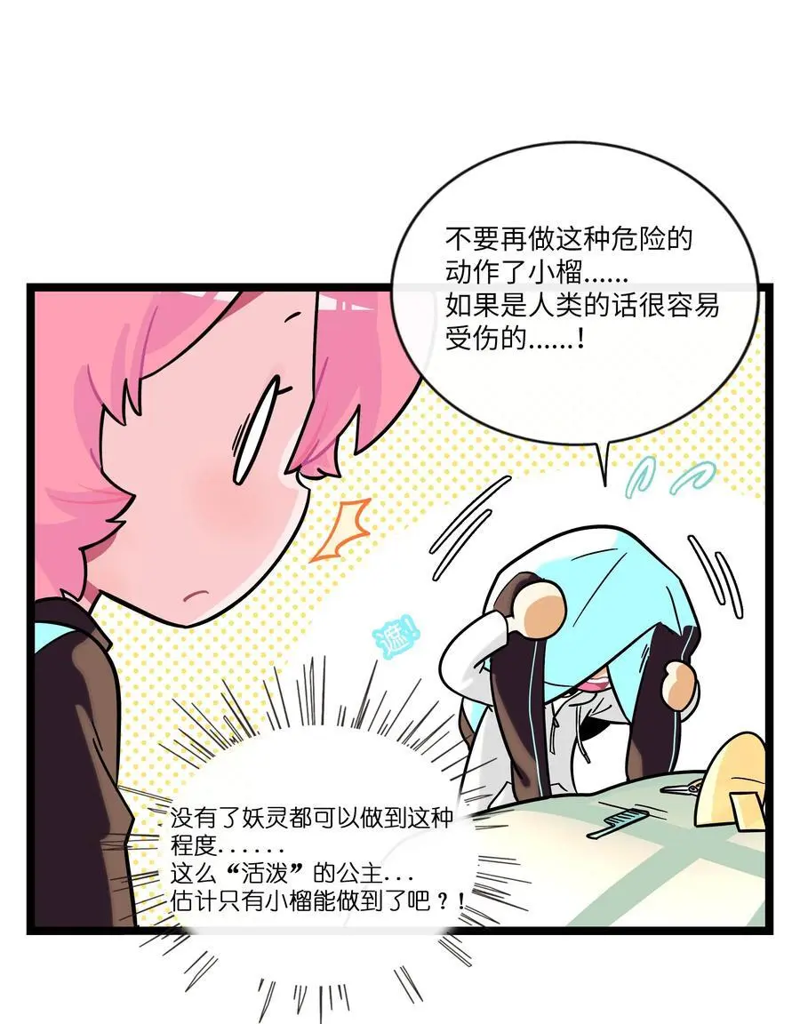 荆棘之心漫画,068 不可说的回忆？1图