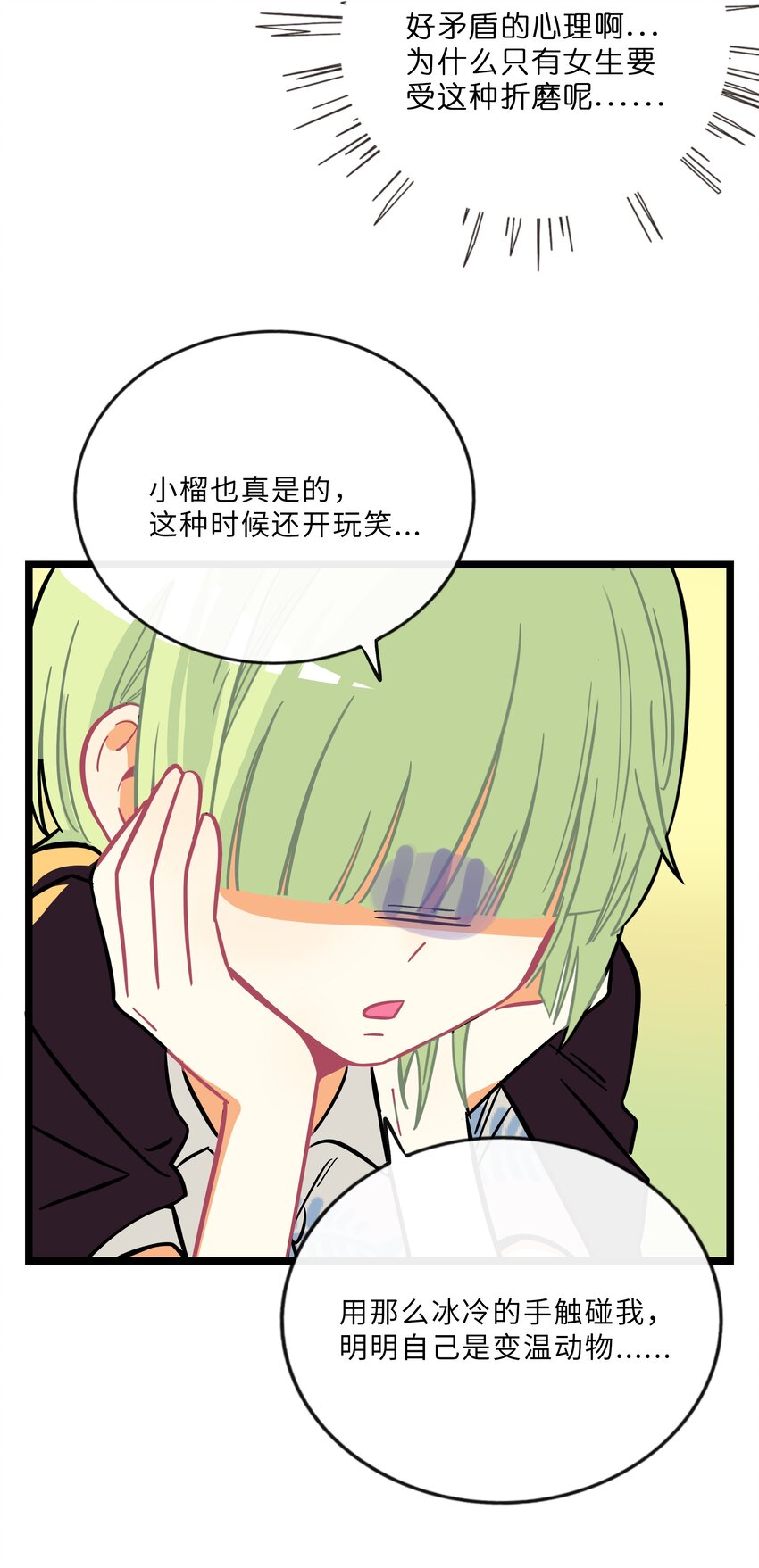 荆棘之心漫画,024 下雨了1图