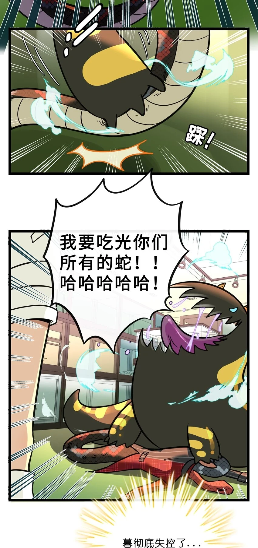 荆棘之心漫画,031 黑夜中的曙光2图