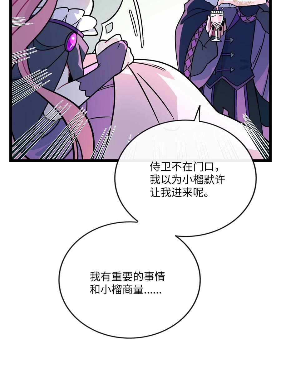 荆棘之心漫画,057 兄妹2图
