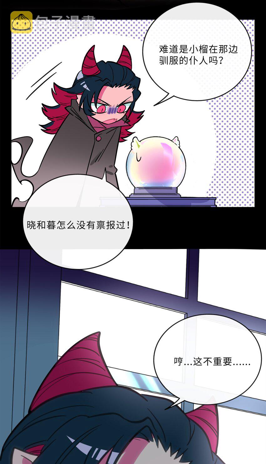 荆棘之心漫画,020 笨蛋1图