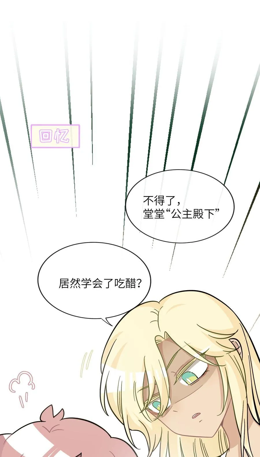 荆棘之心漫画,084 她在意的“她”1图
