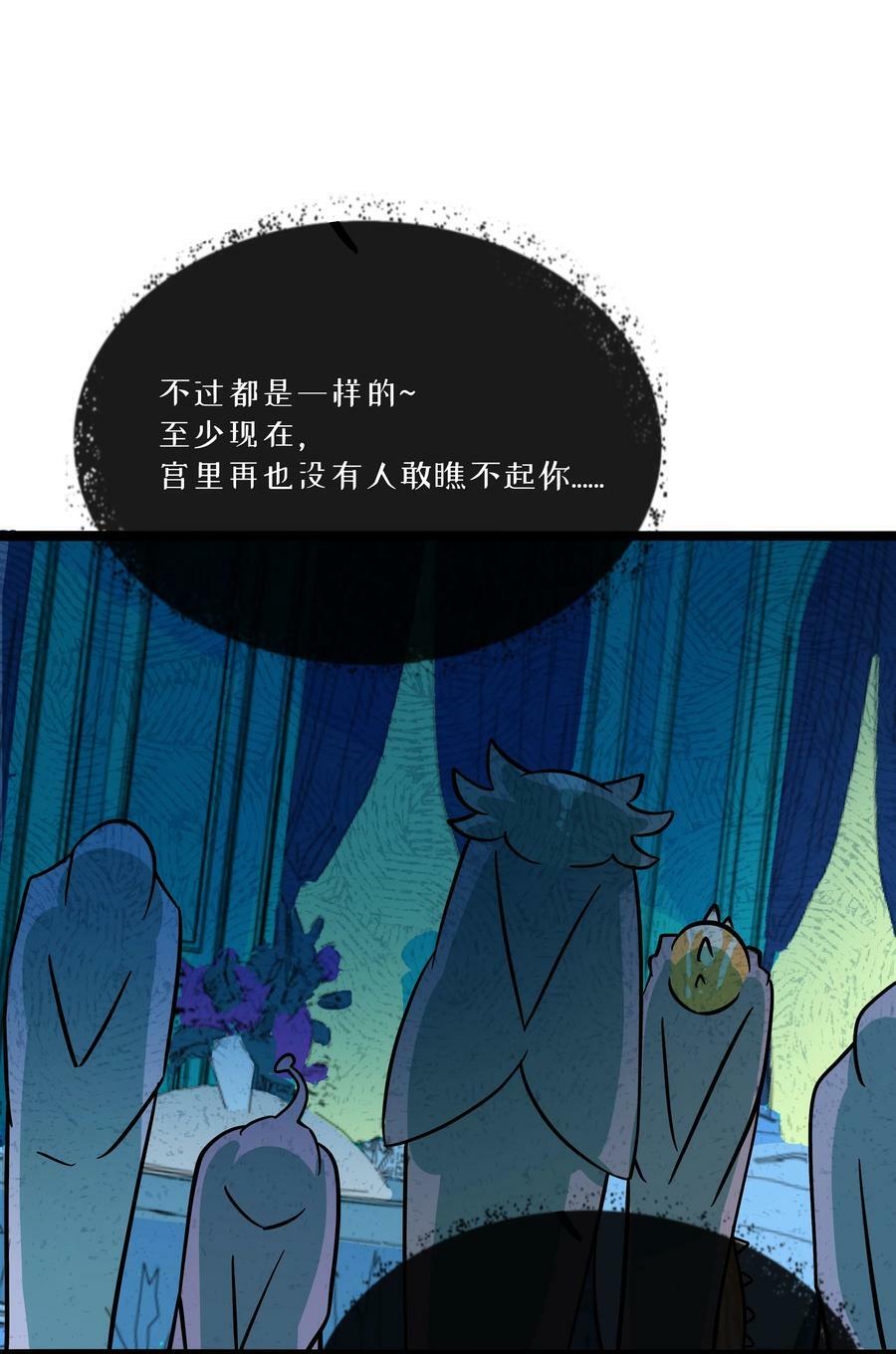 荆棘之心漫画,048 阴谋2图