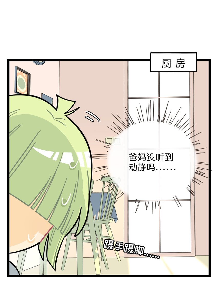 荆棘之心漫画,012 驯服1图