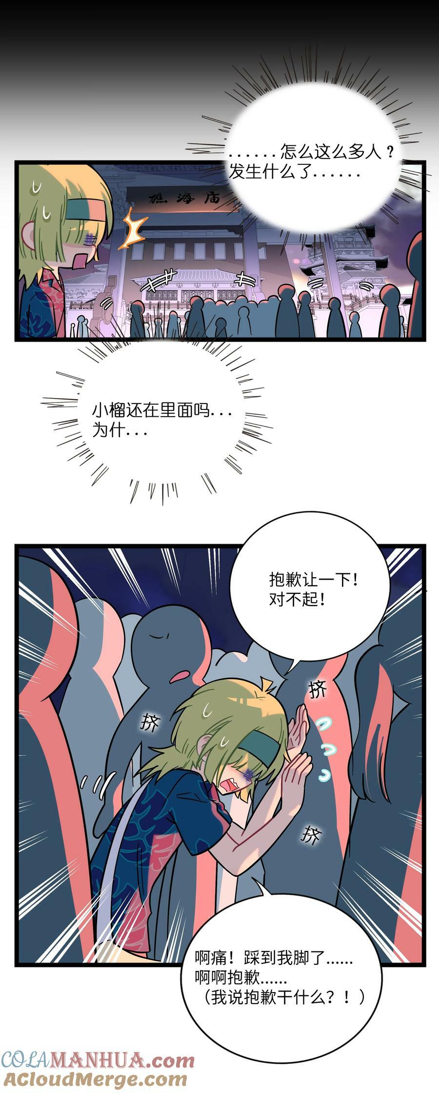 荆棘之心漫画,040 我与你的链接（含抽奖）1图