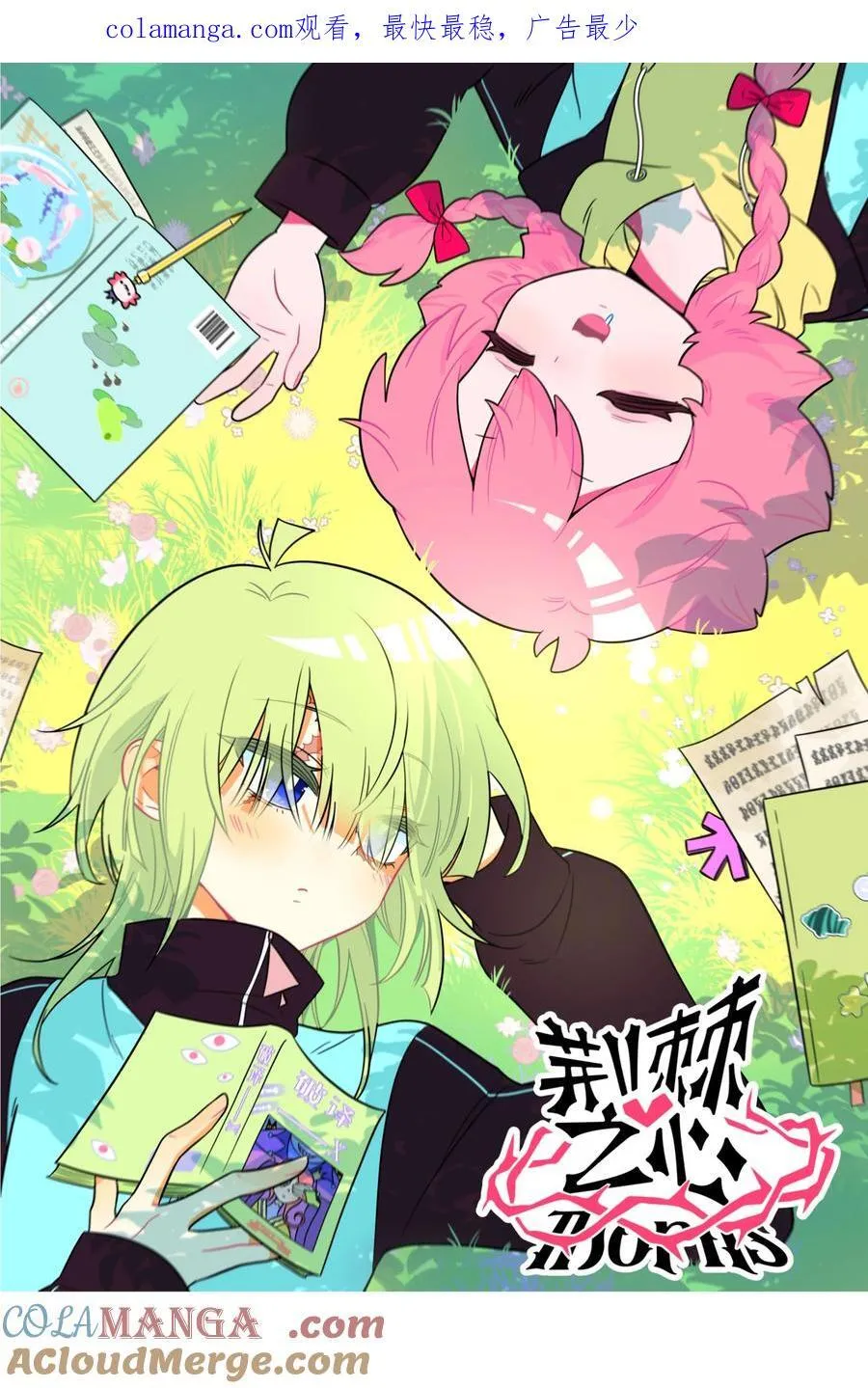 荆棘之心漫画,087 社交天才1图
