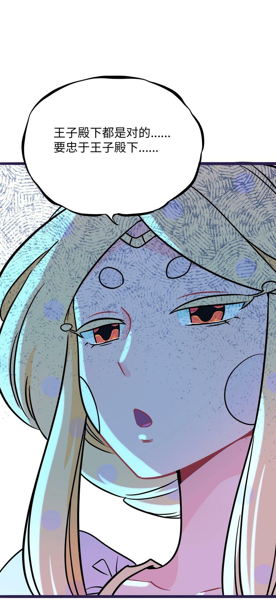 荆棘之心漫画,046 不期而遇2图