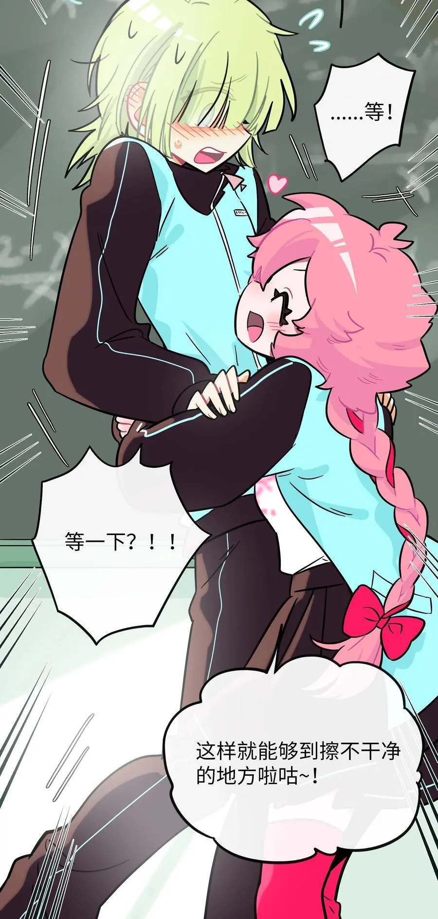 荆棘之心漫画,063 令人担心的转校生！2图