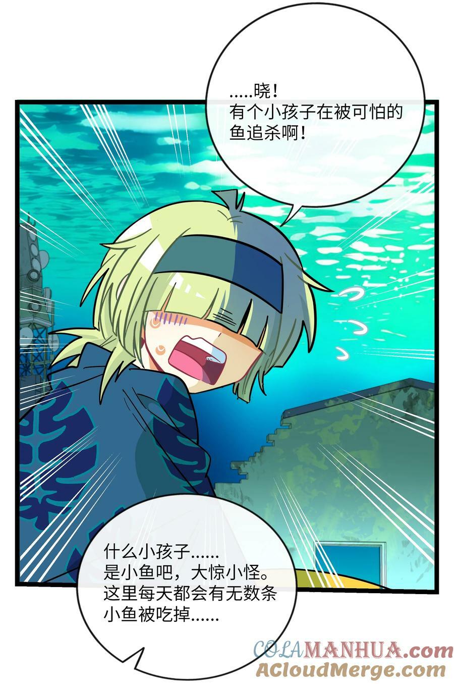 荆棘之心漫画,043 边界1图