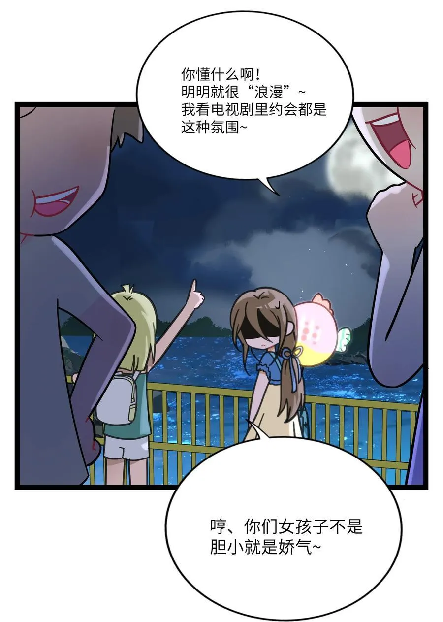 荆棘之心漫画,078 鱼饵2图