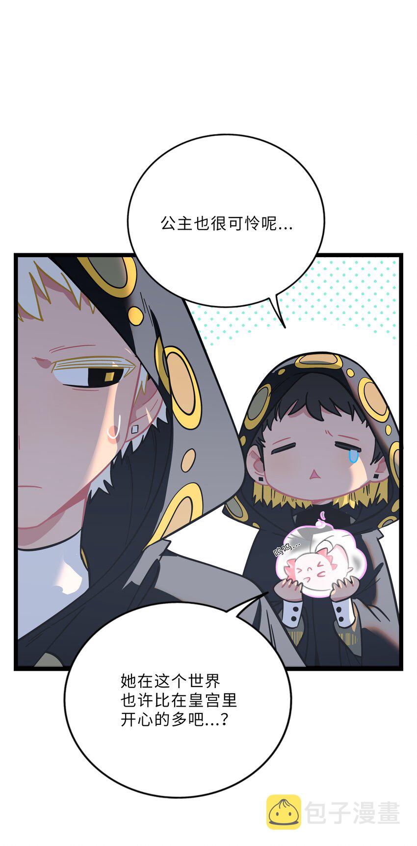 荆棘之心漫画,009 心心相惜2图