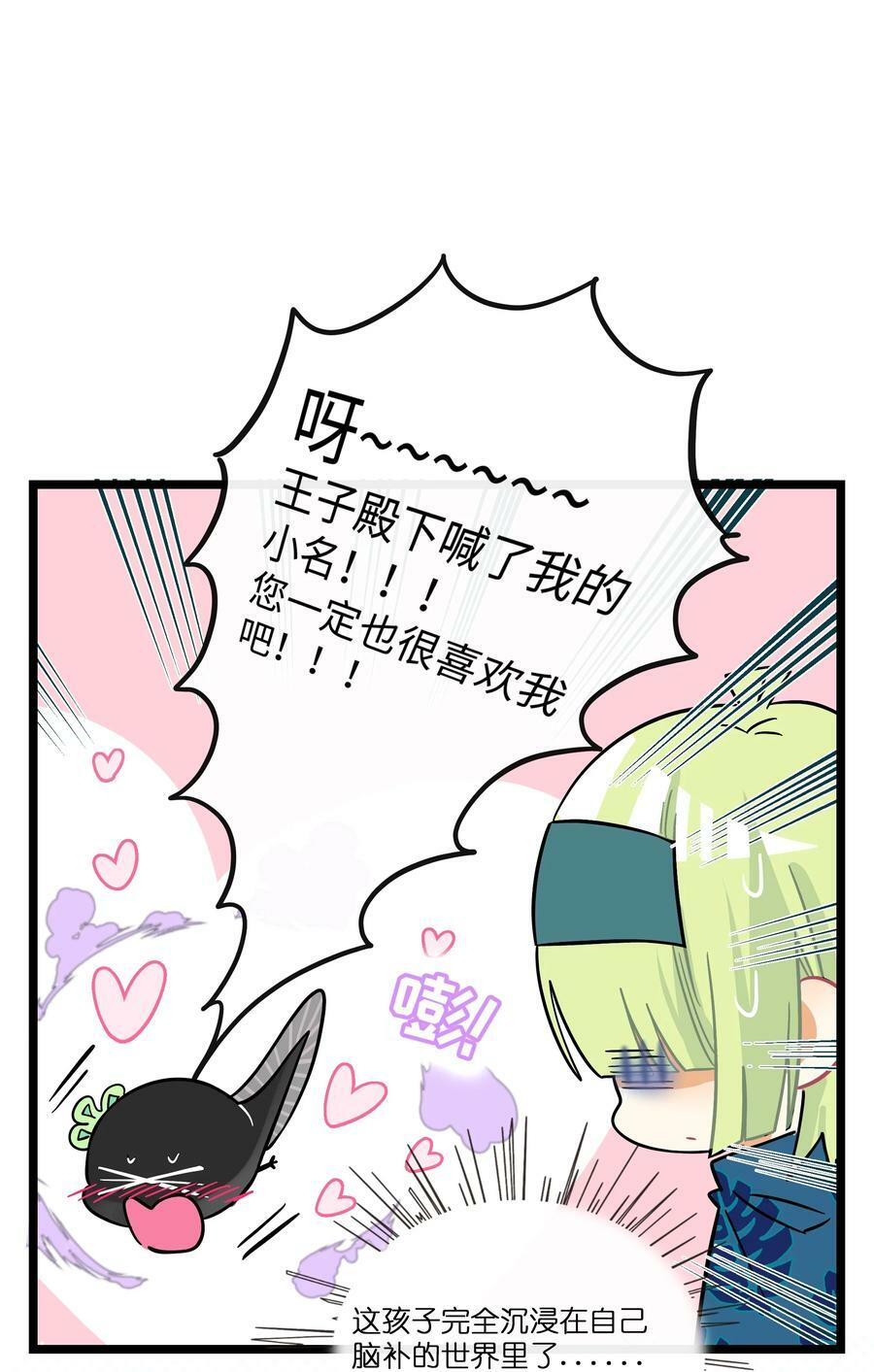 荆棘之心在哪看漫画,045 当幸福来敲门2图