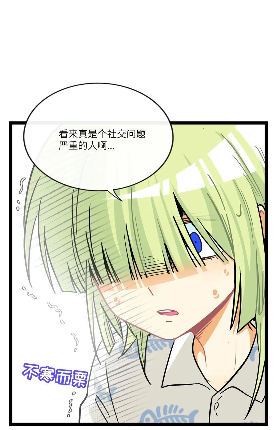 荆棘之心漫画,086 多“情”必自毙2图