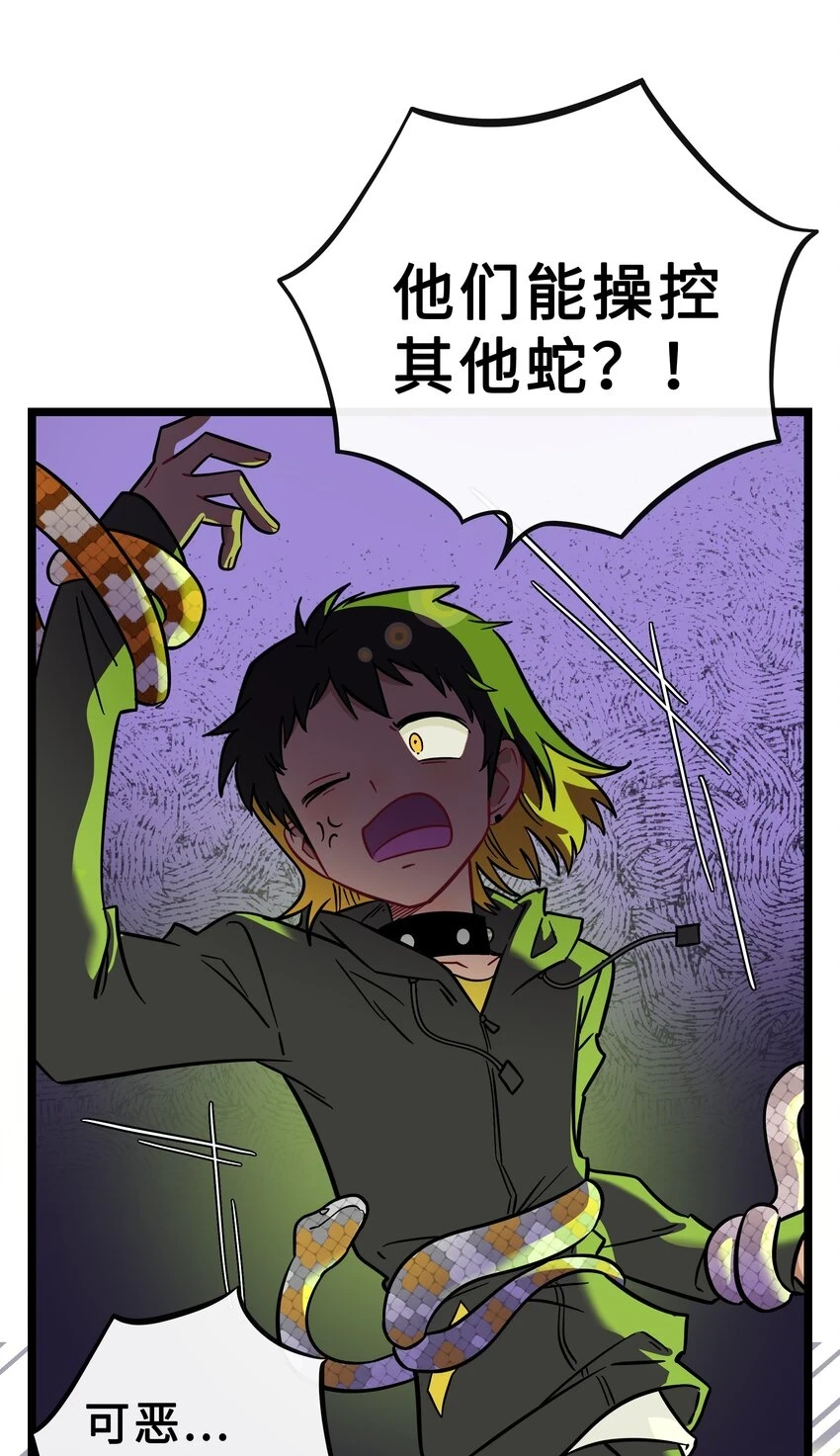 荆棘之心漫画,031 黑夜中的曙光1图