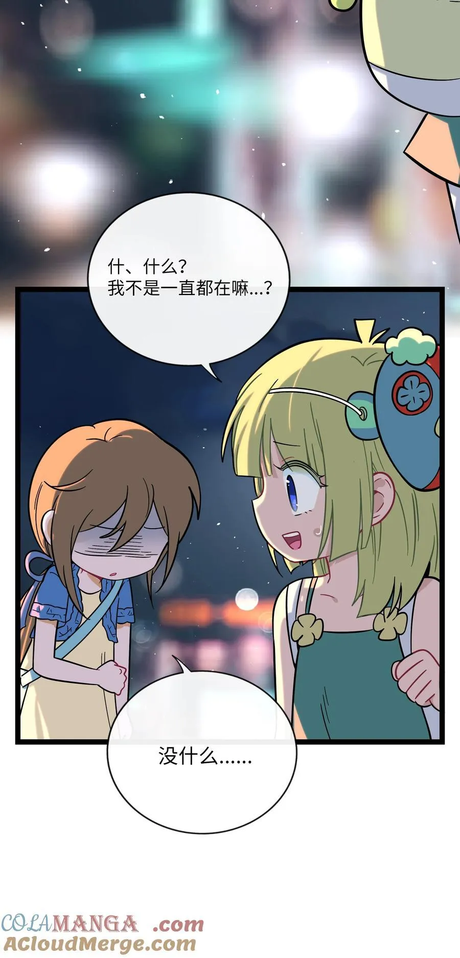荆棘之心漫画,076 阳光和影子2图