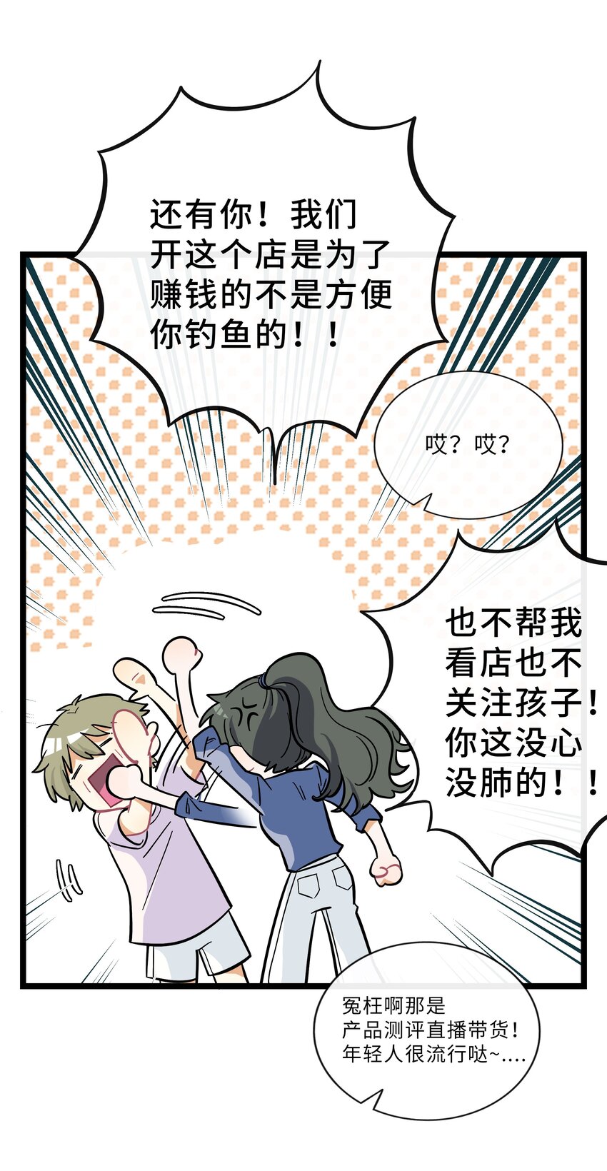 荆棘之心漫画,021 暗中保护1图