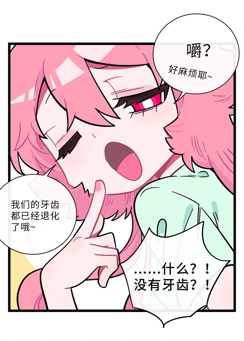 荆棘之心漫画,013 不准玩弄食物！2图
