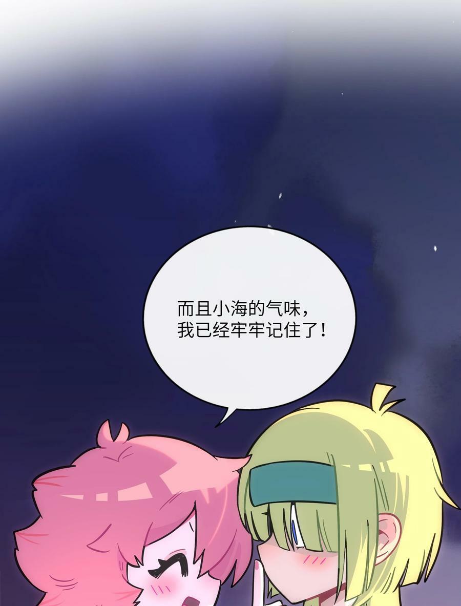 荆棘之心漫画,038 夏末的悸动2图