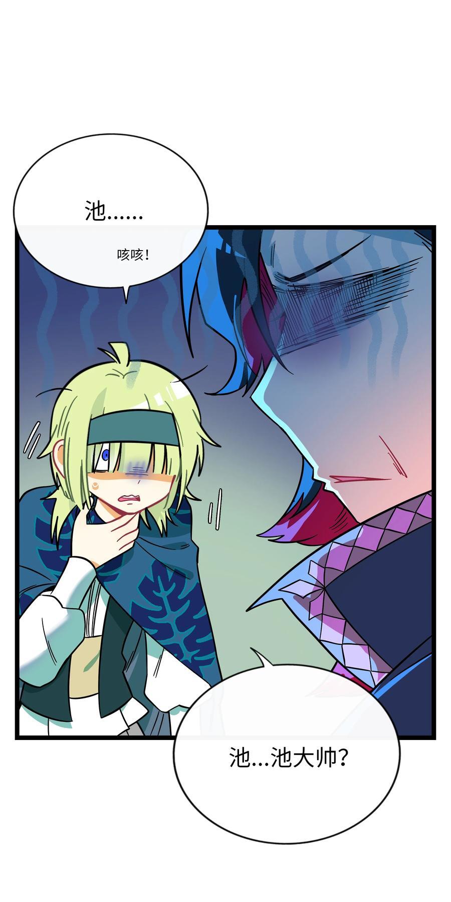 荆棘之心漫画,053 血缘情深2图