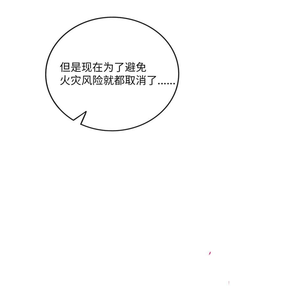 荆棘之心漫画,035 鱼灯节！鱼灯节！2图
