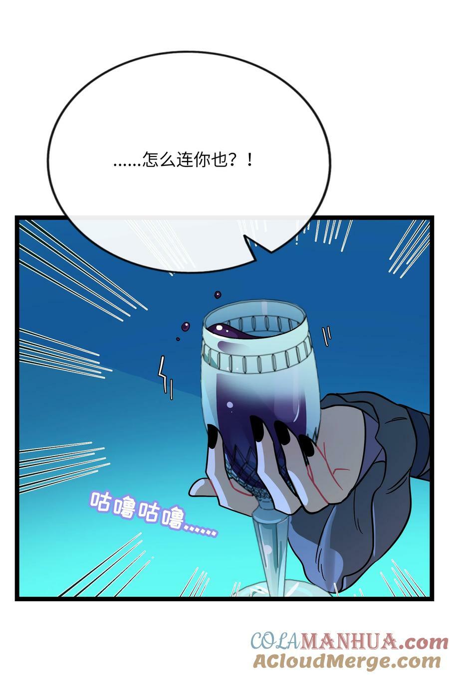 荆棘之心漫画,048 阴谋1图