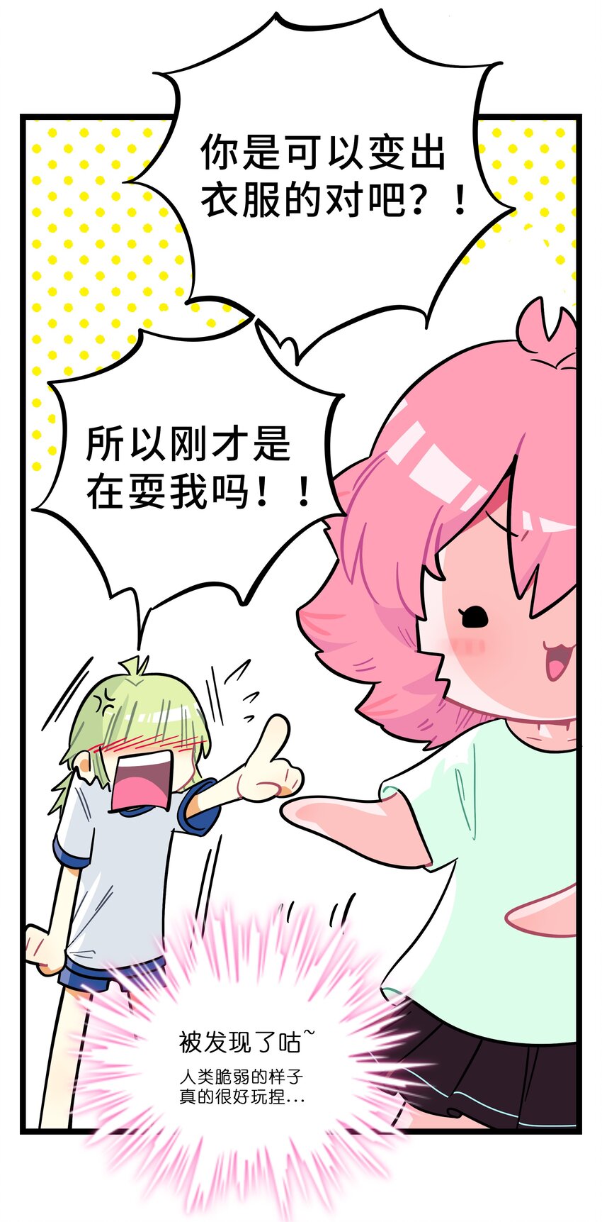 荆棘之心漫画,005 人靠衣装1图