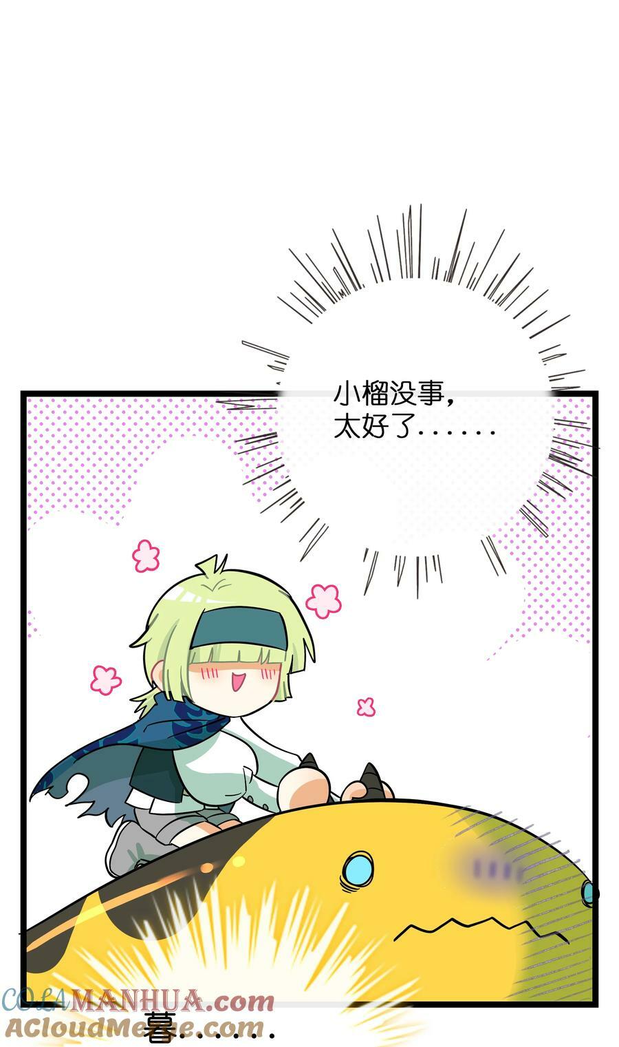 荆棘之心漫画,043 边界1图