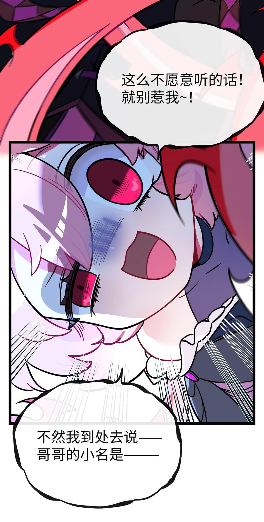 荆棘之心漫画,053 血缘情深2图