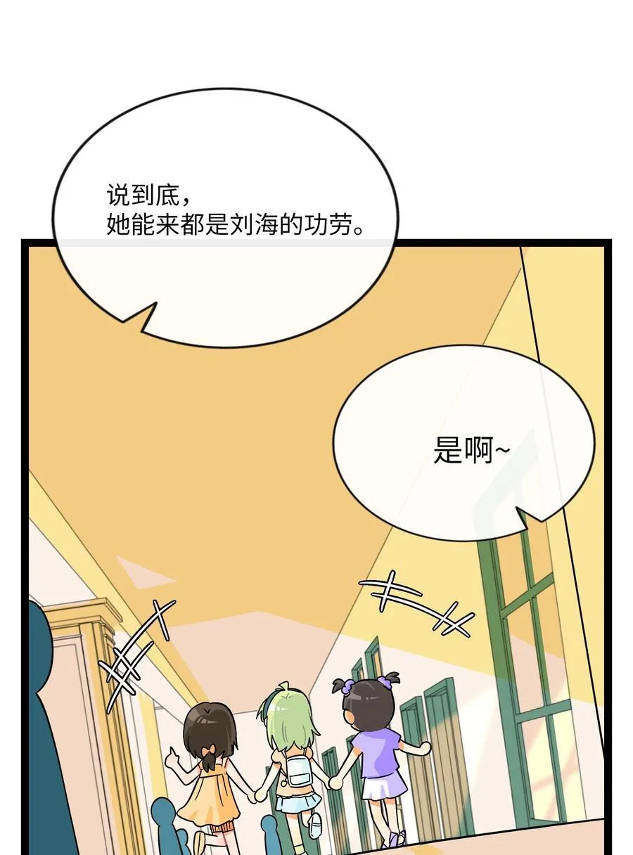 荆棘之心漫画,074 错误的约定2图