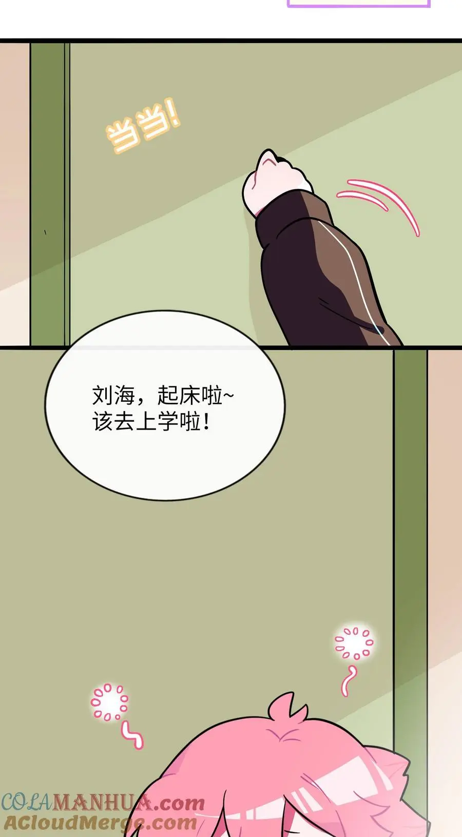 荆棘之心漫画,068 不可说的回忆？2图