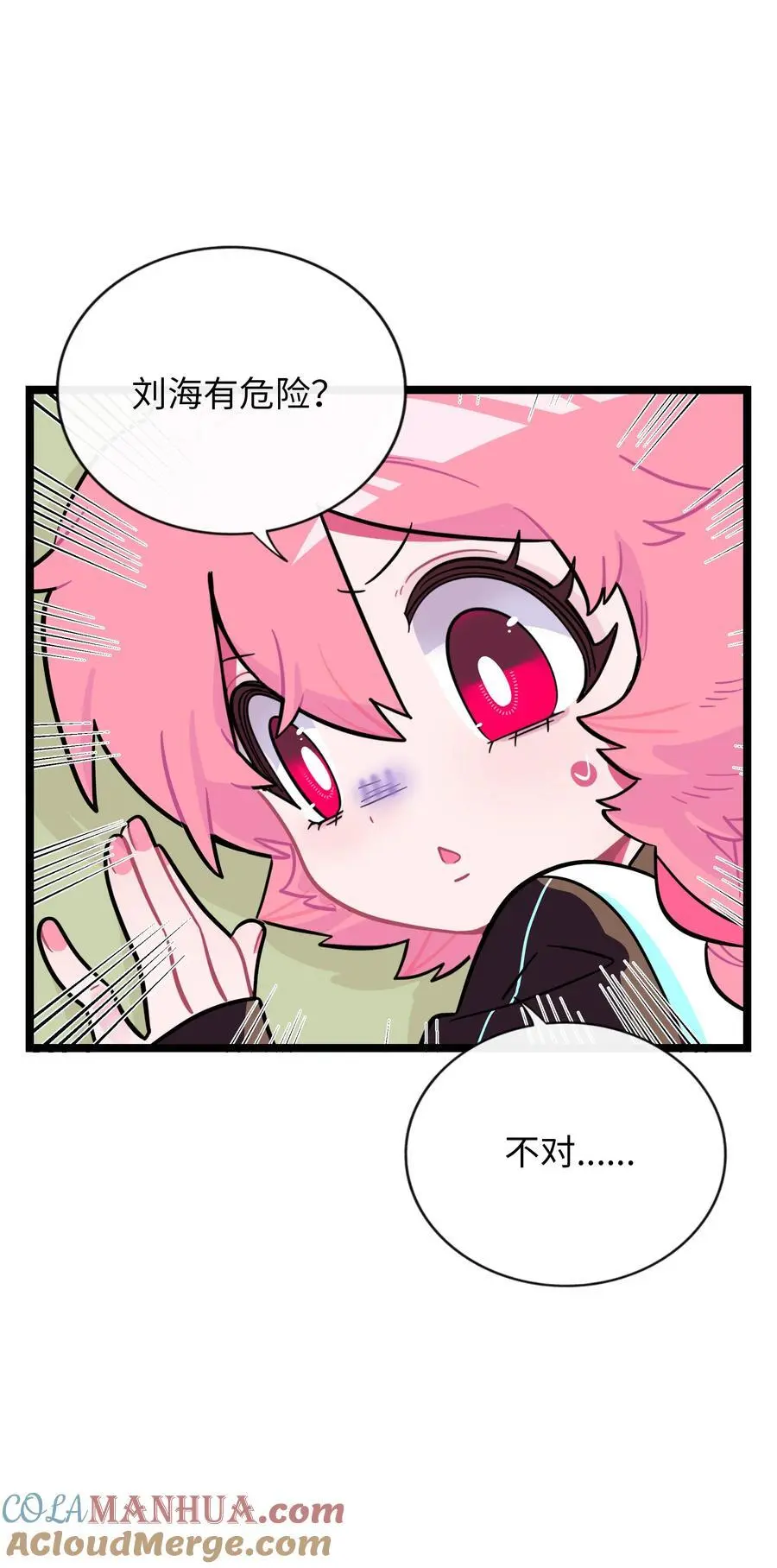 荆棘之心漫画,068 不可说的回忆？1图