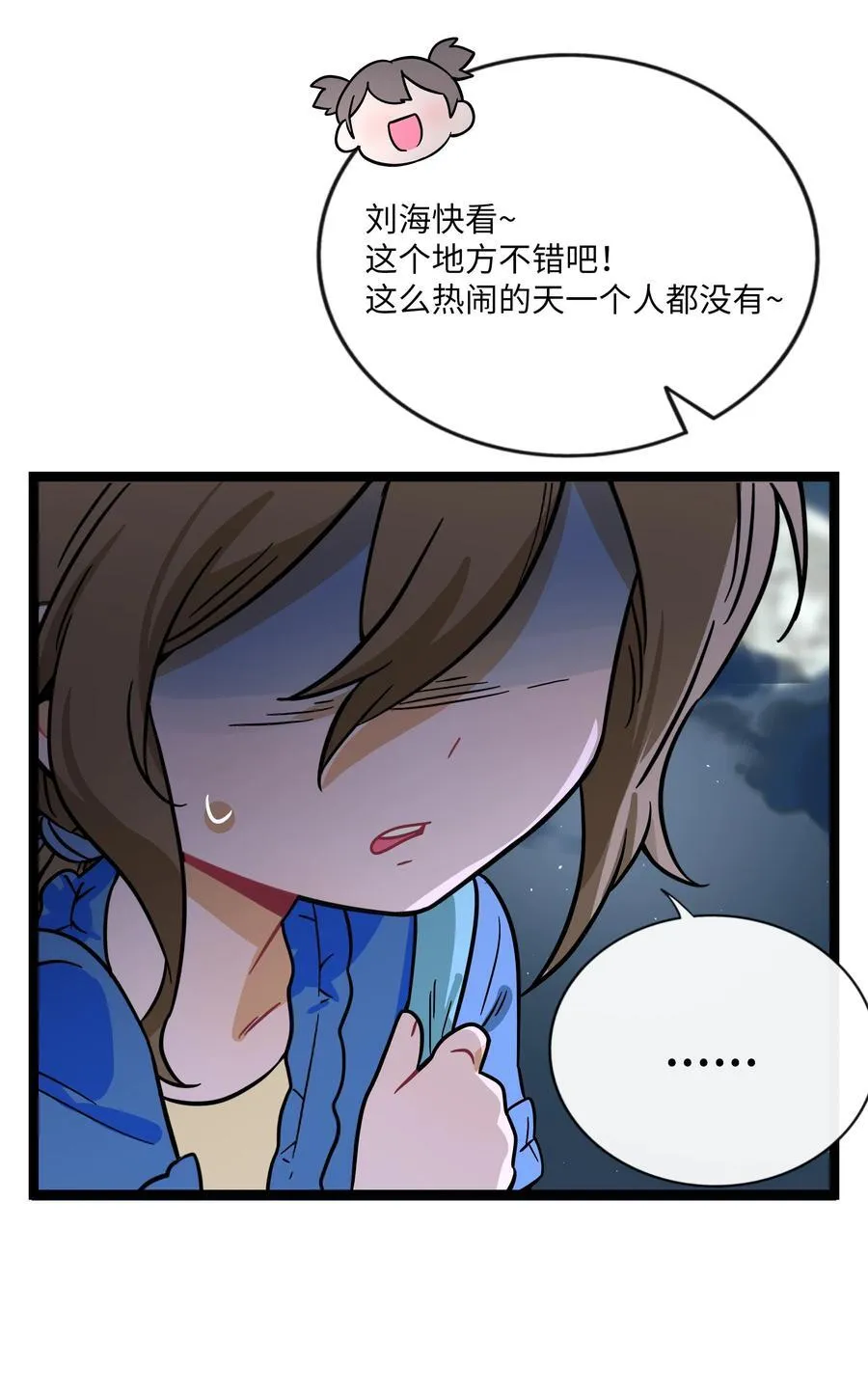 荆棘之心漫画,078 鱼饵1图