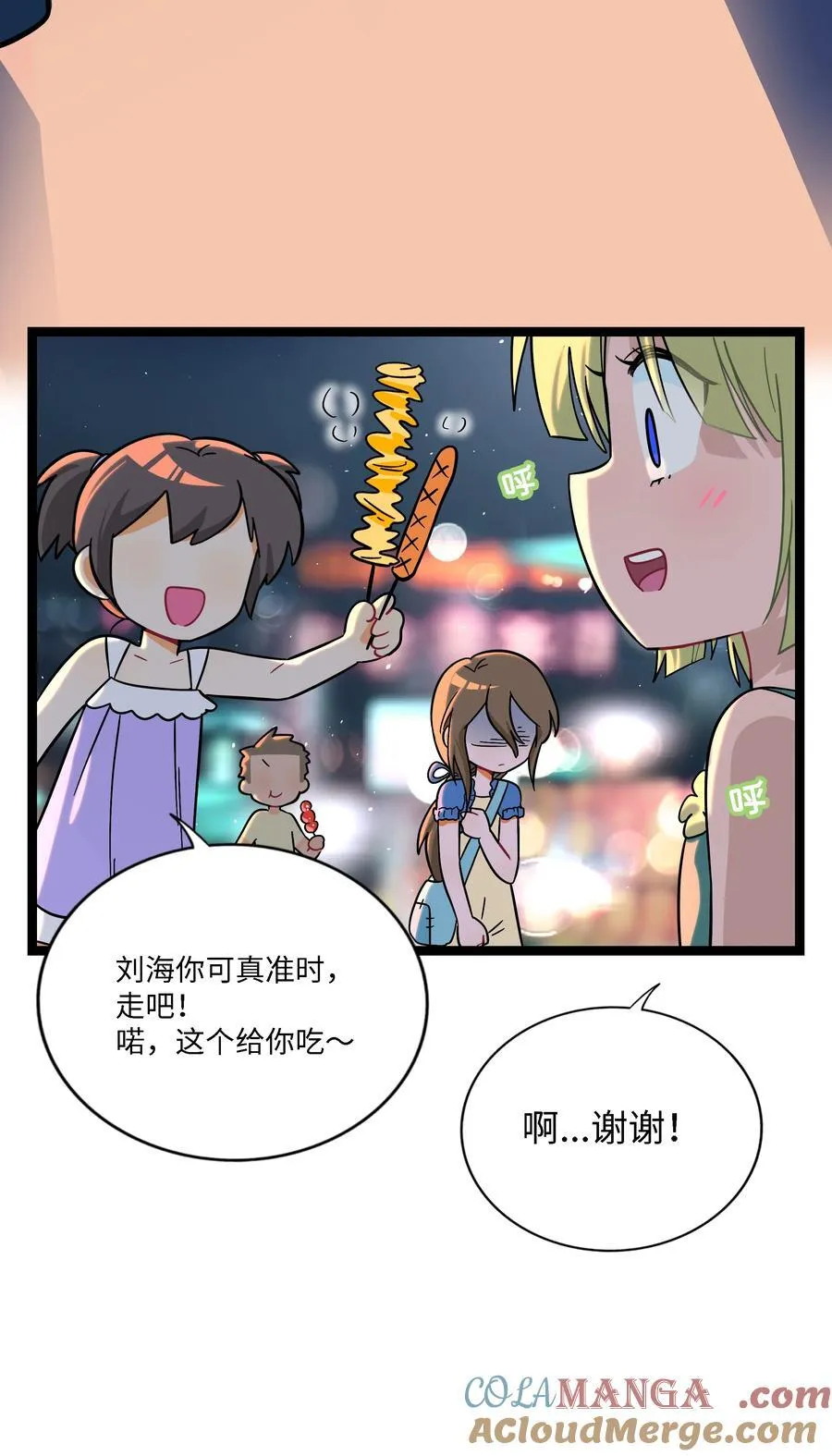 荆棘之心漫画,075 深渊的告白2图