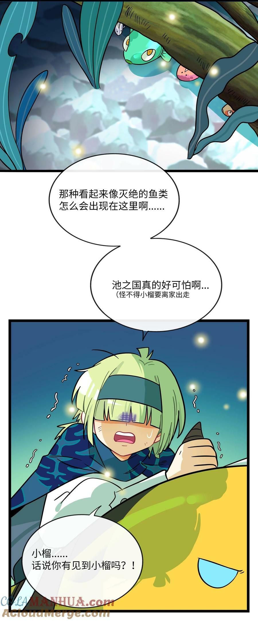 荆棘之心漫画,043 边界1图