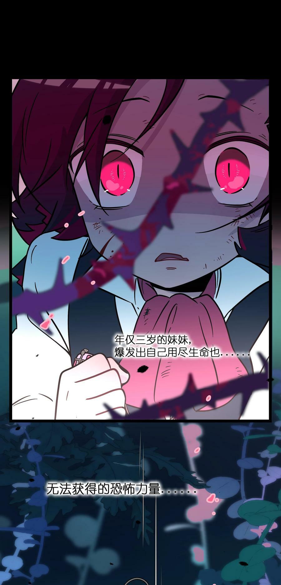 荆棘之心漫画,050 破裂的初心1图