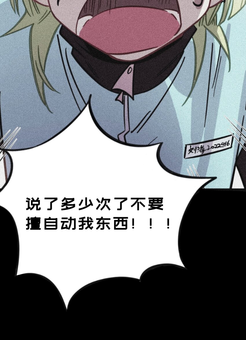 荆棘之心漫画,021 暗中保护2图