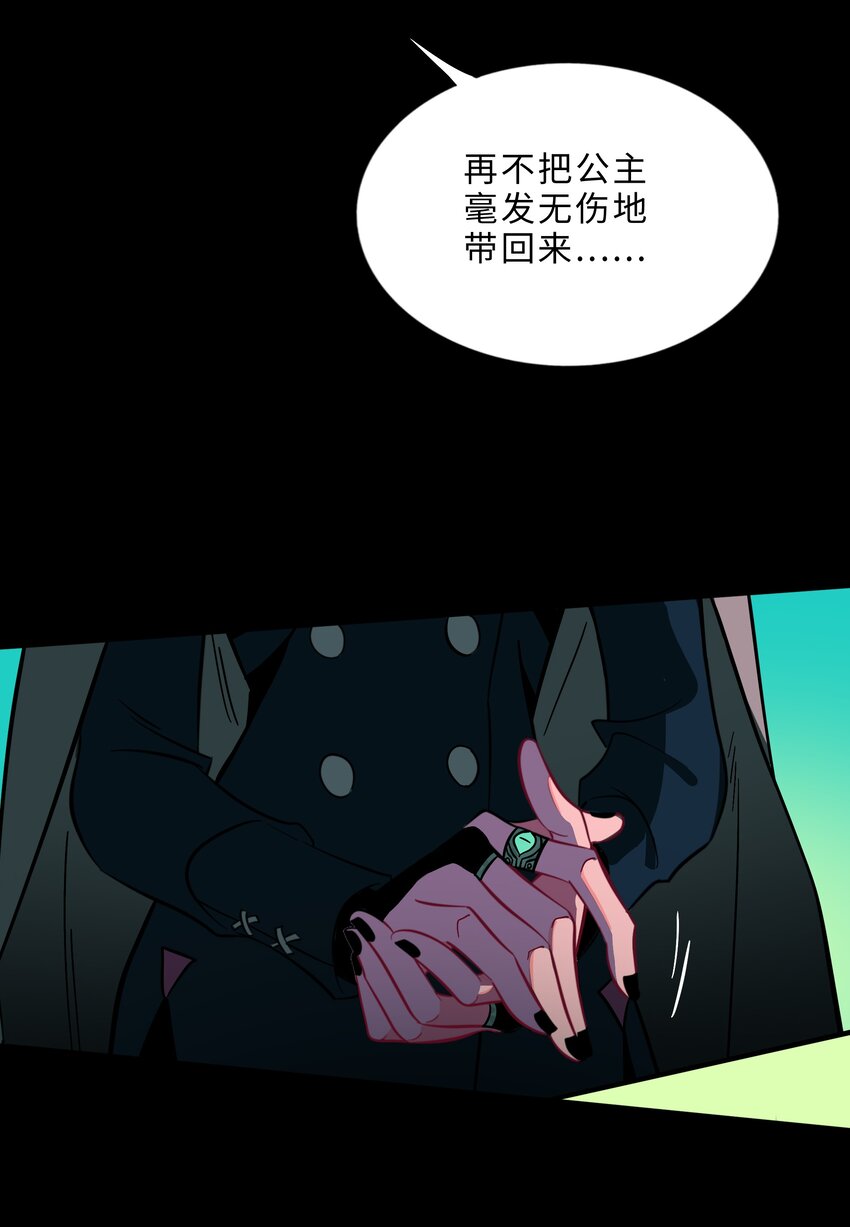 荆棘之心漫画,003 你是魔法西吗？1图