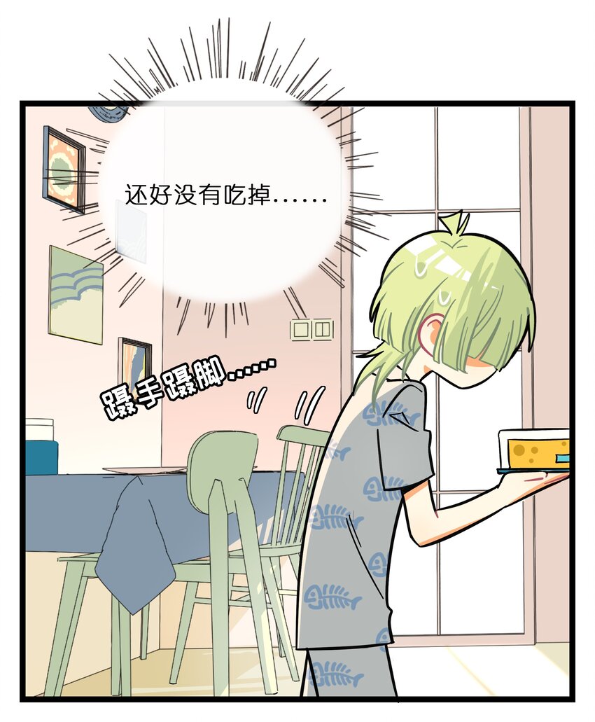 荆棘之心漫画,012 驯服2图