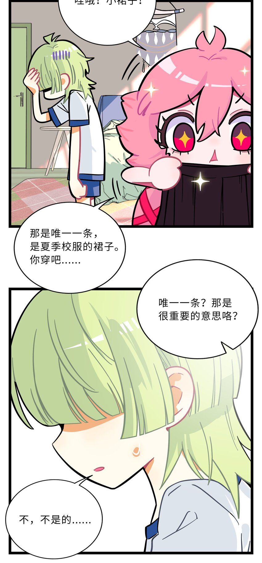 荆棘之心漫画,005 人靠衣装2图