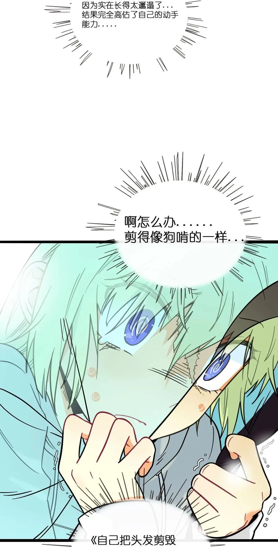荆棘之心漫画,068 不可说的回忆？2图