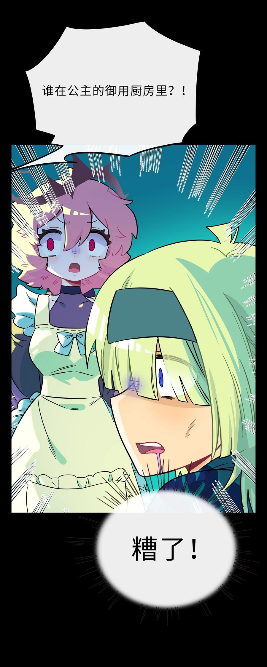 荆棘之心漫画,051 暑假作业写完了吗？2图