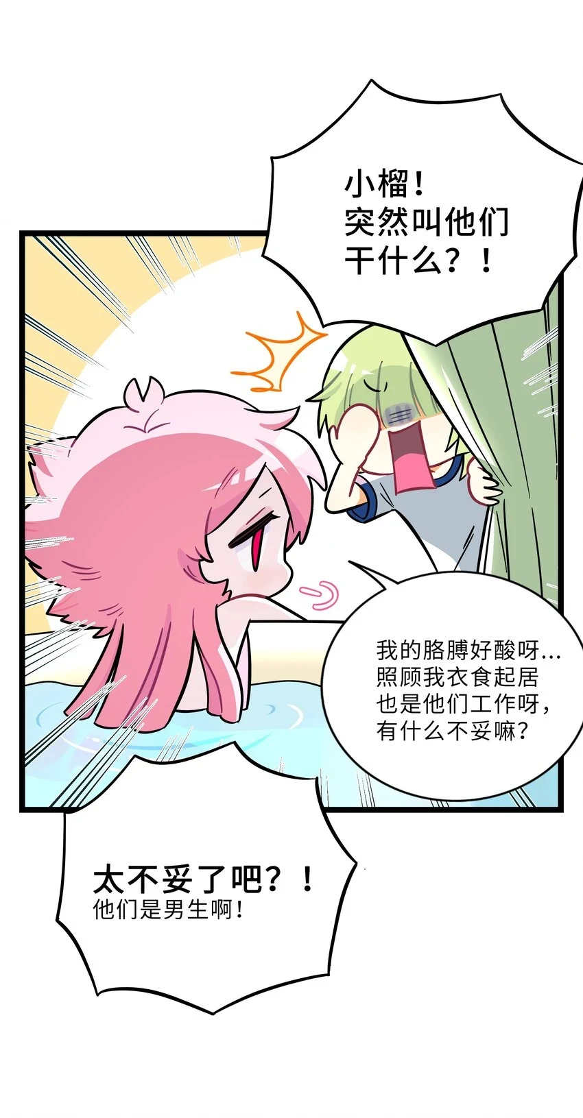 荆棘之心漫画,031 黑夜中的曙光2图
