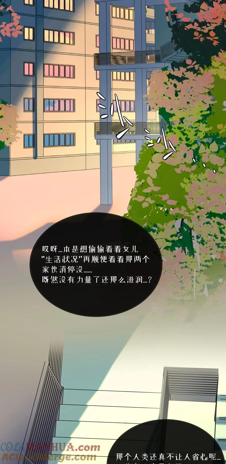 荆棘之心漫画,070 黄昏的献祭（含抽奖）1图