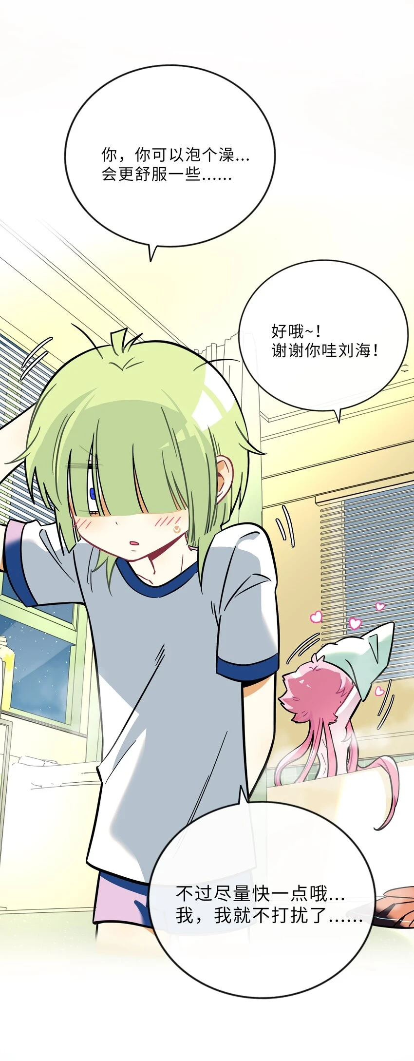 荆棘之心漫画,031 黑夜中的曙光2图